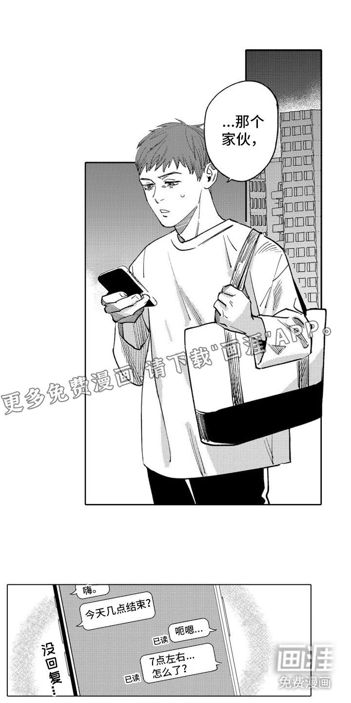 笨蛋情侣第12话图