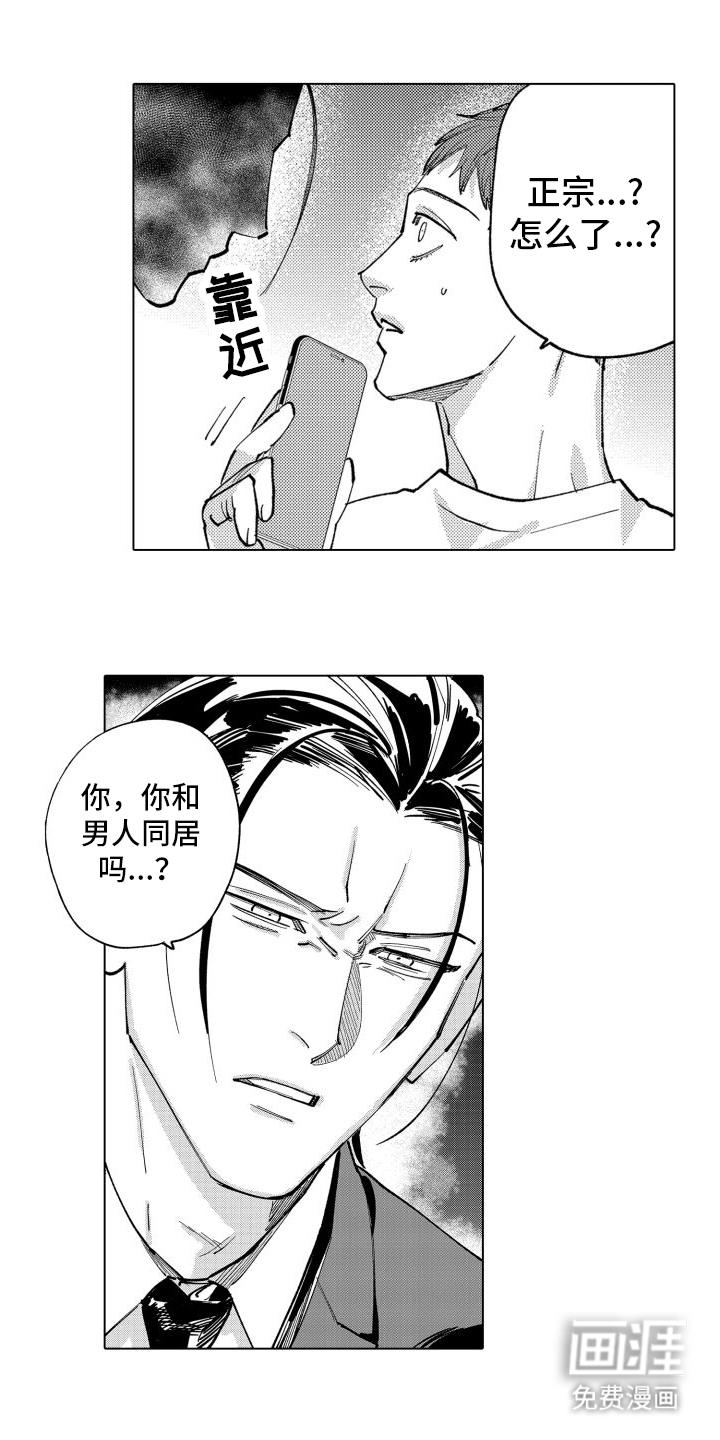 笨蛋情侣第12话图