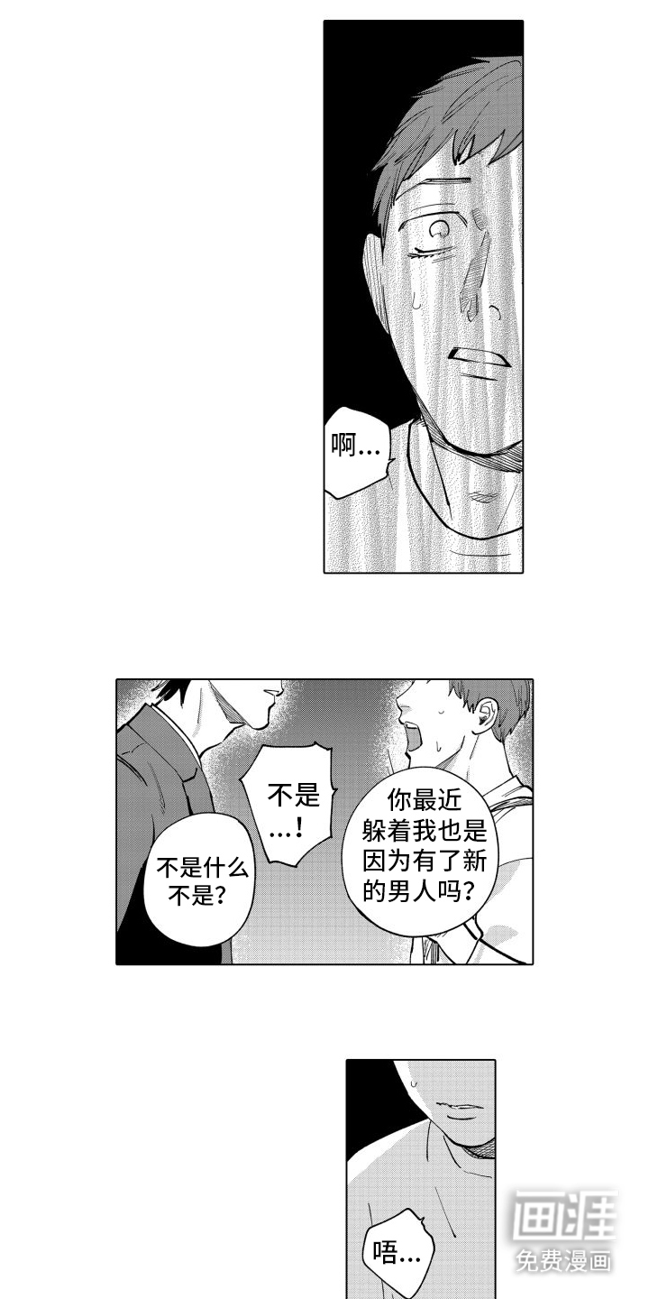 笨蛋情侣第12话图