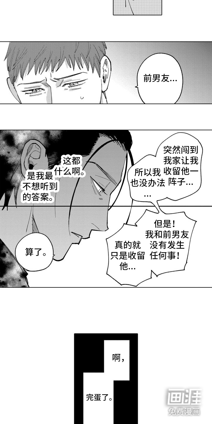 笨蛋情侣第12话图