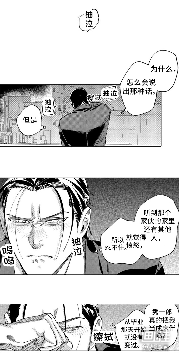 笨蛋情侣第13话图