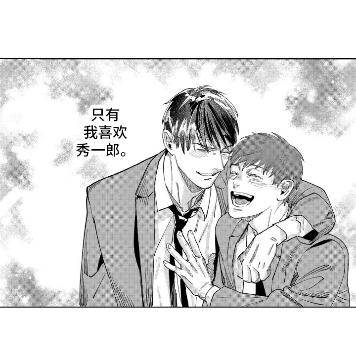 笨蛋情侣第13话图