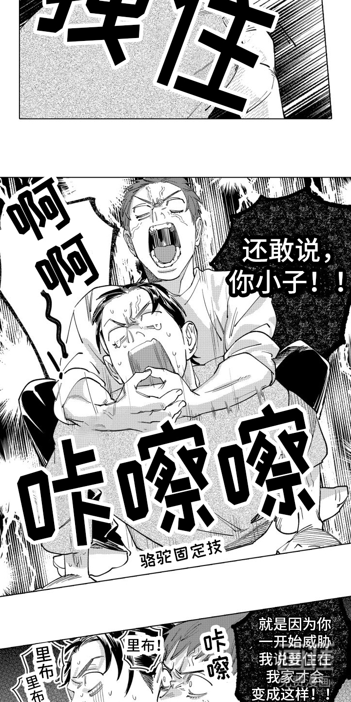 笨蛋情侣第13话图