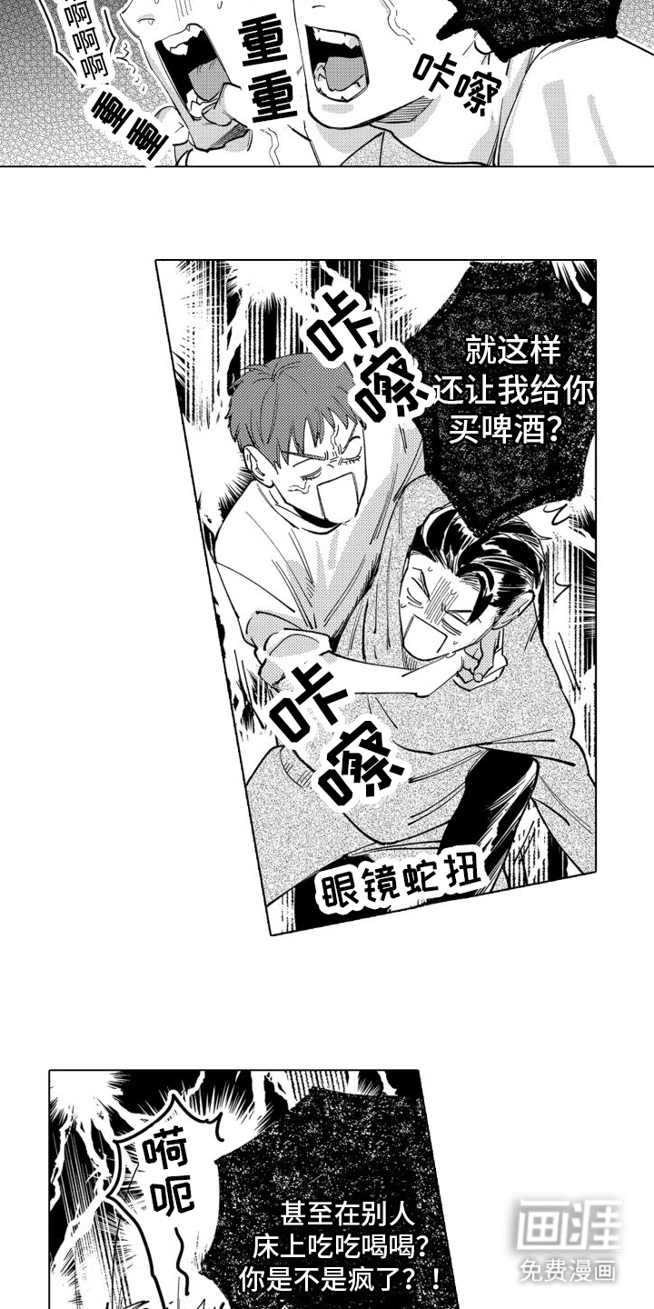 笨蛋情侣第13话图