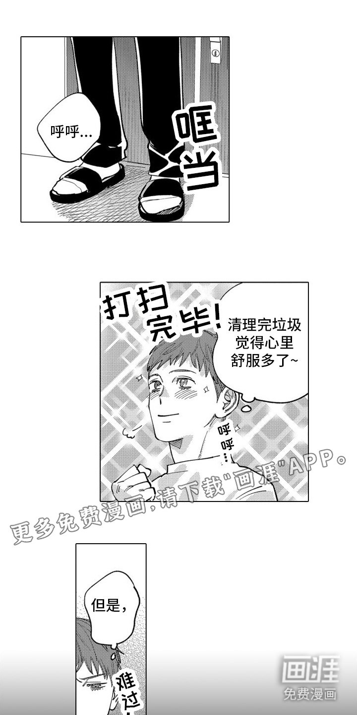 笨蛋情侣第14话图