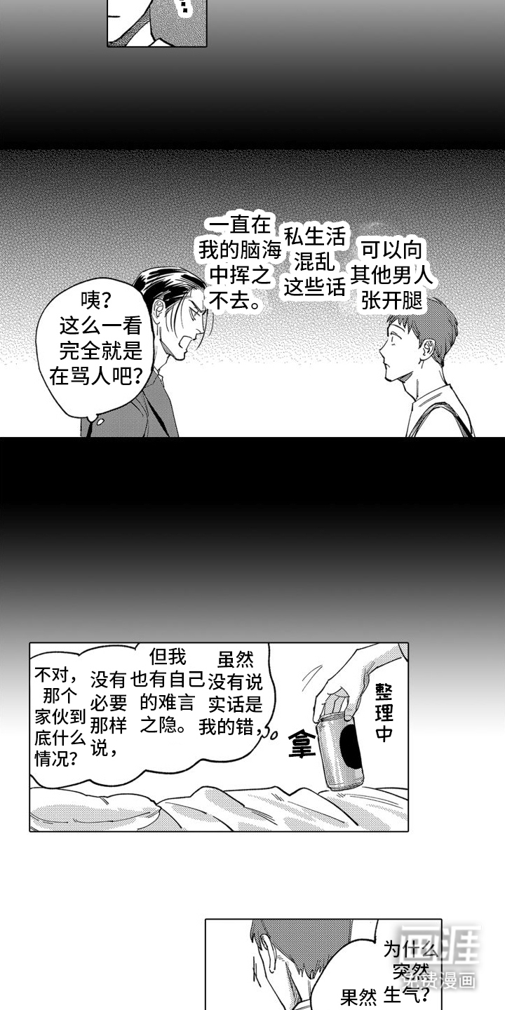 笨蛋情侣第14话图