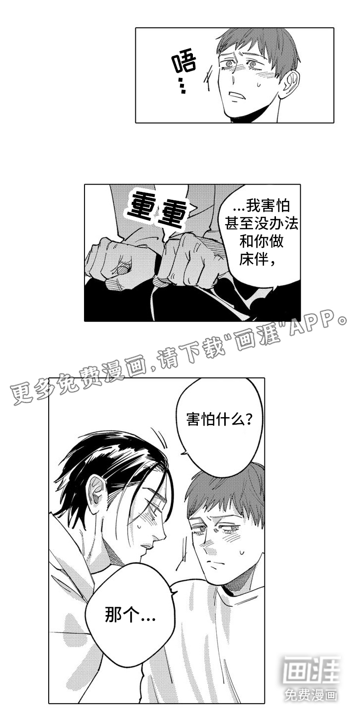 笨蛋情侣第15话图