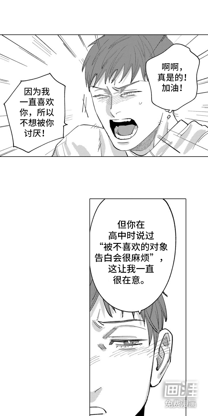 笨蛋情侣第15话图