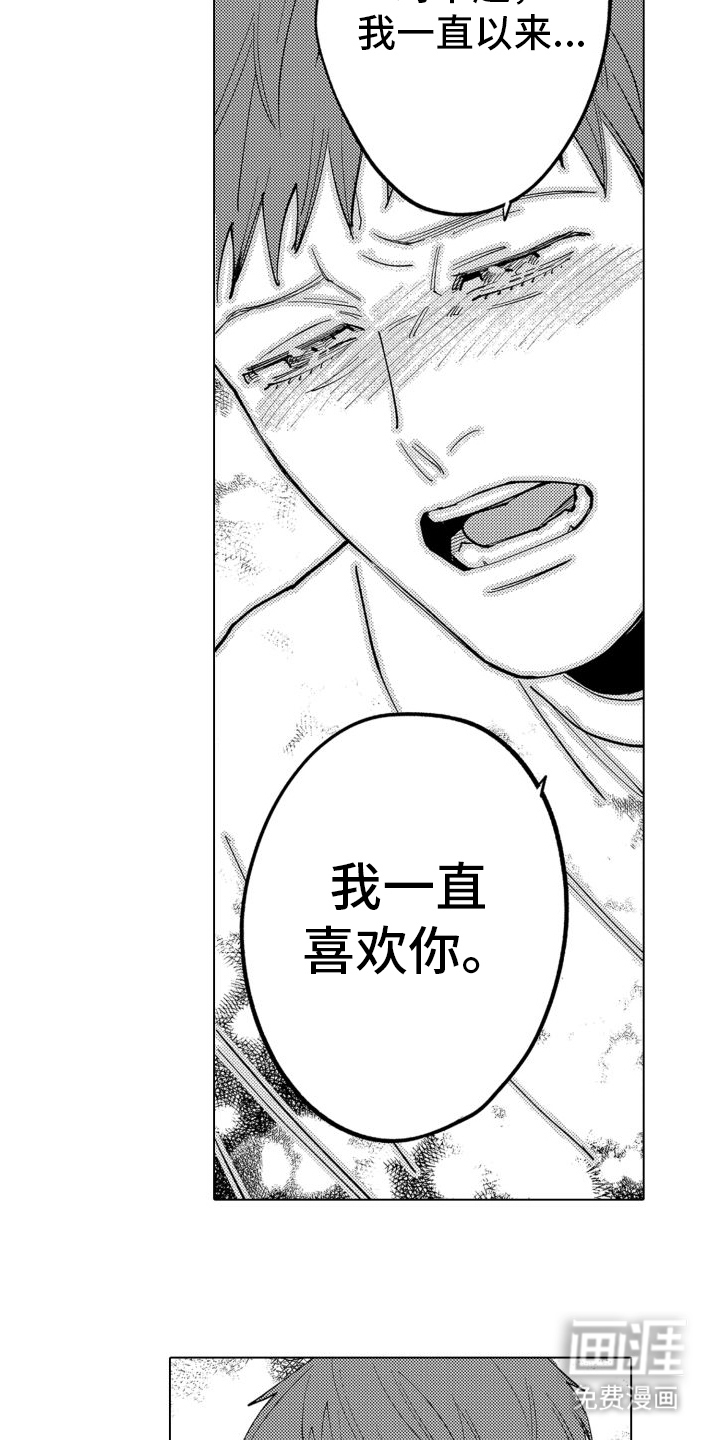 笨蛋情侣第15话图