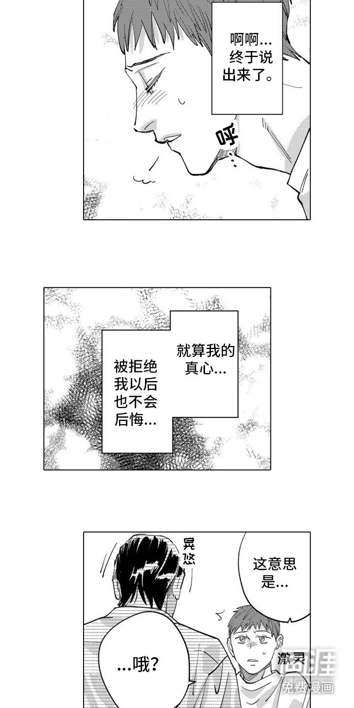 笨蛋情侣第15话图