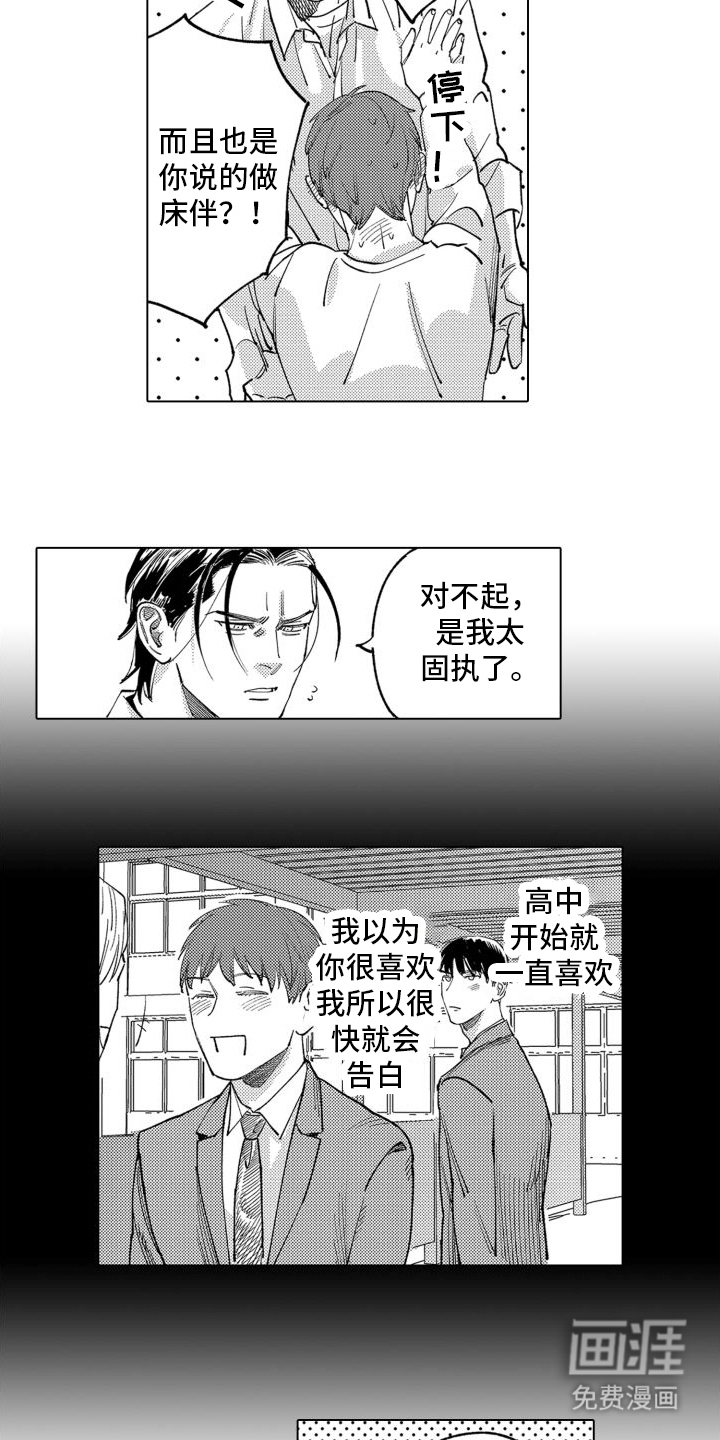 笨蛋情侣第15话图