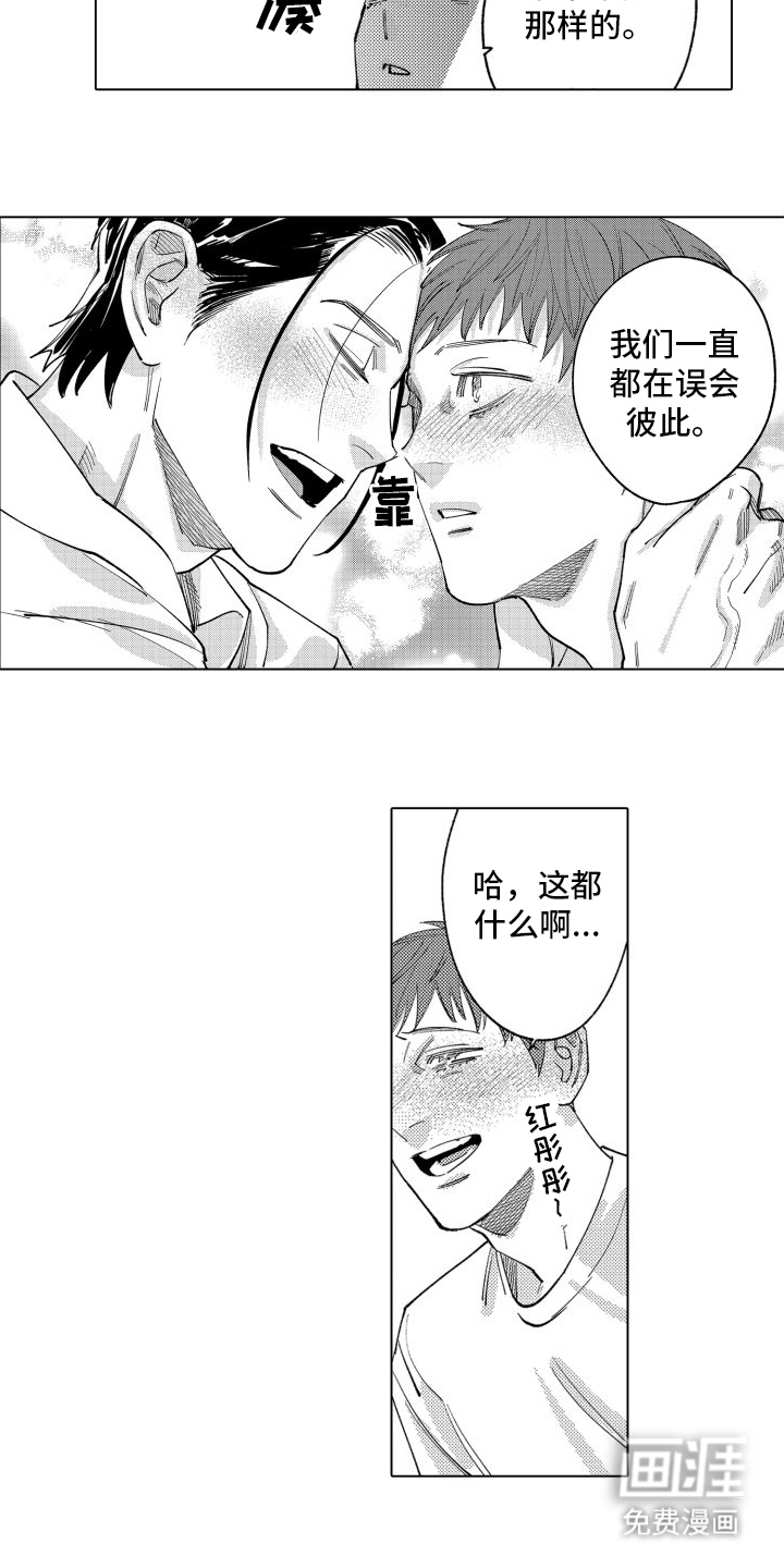 笨蛋情侣第15话图