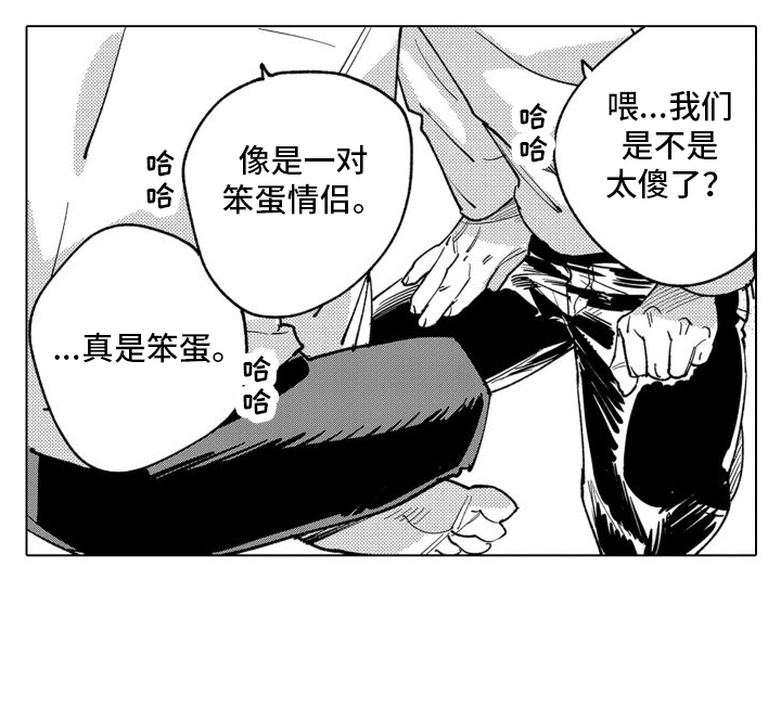 笨蛋情侣第15话图