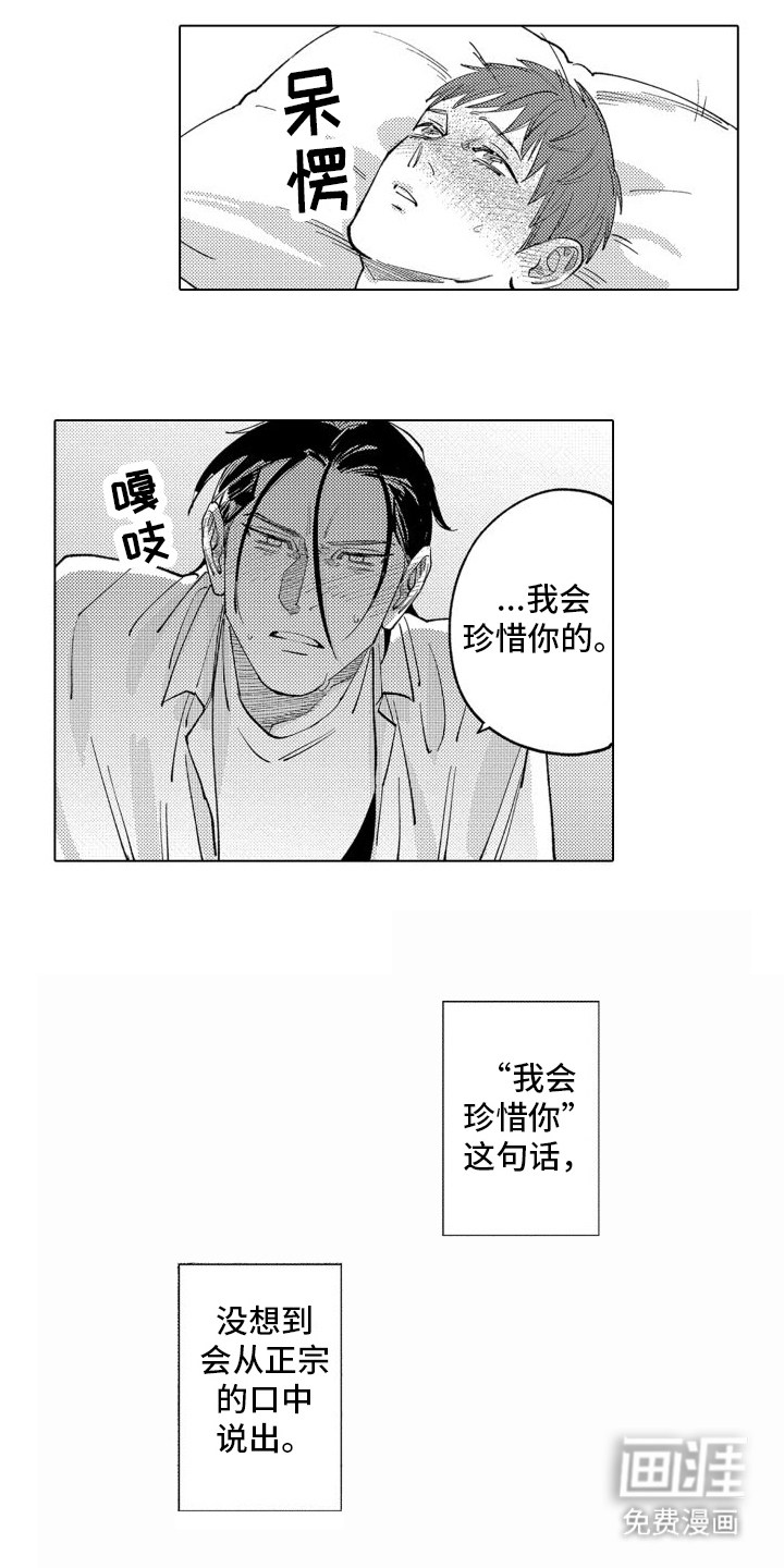 笨蛋情侣第15话图