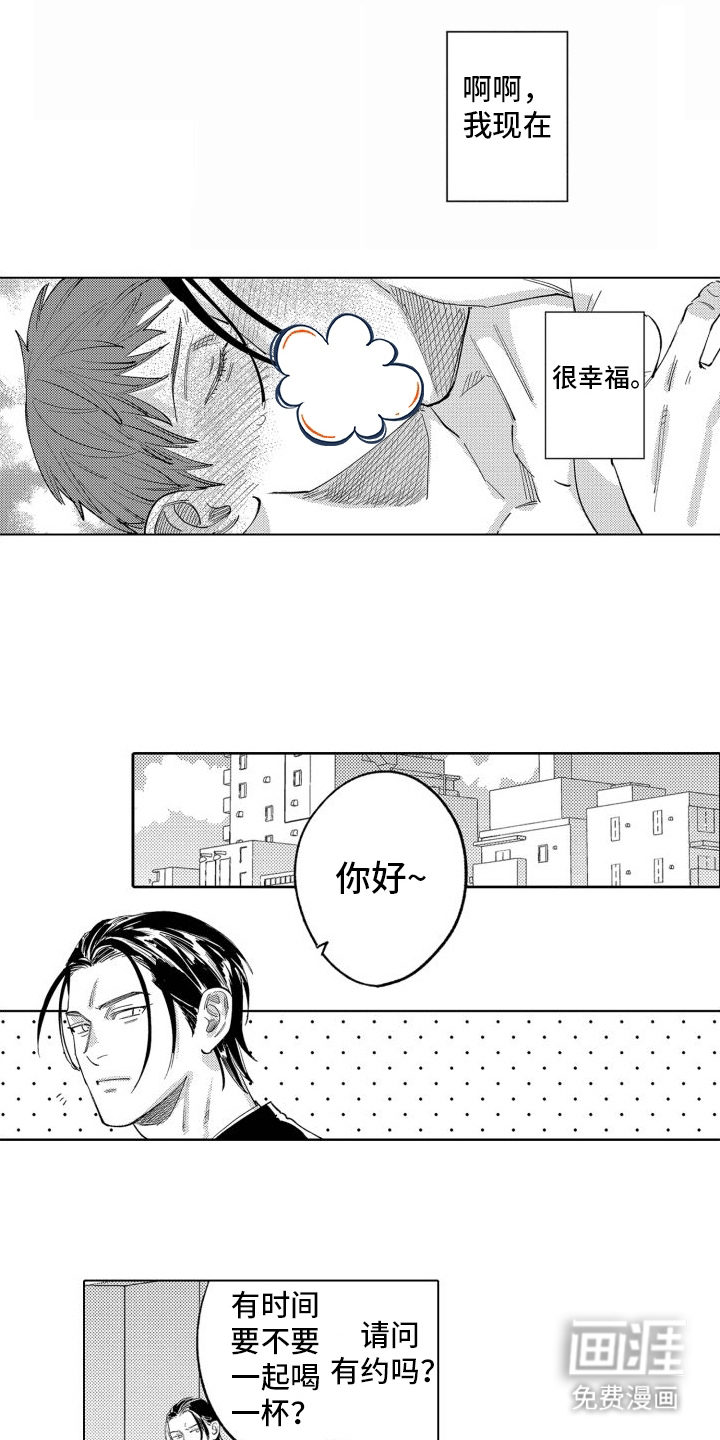 笨蛋情侣第15话图