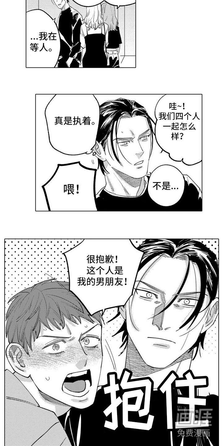 笨蛋情侣第15话图