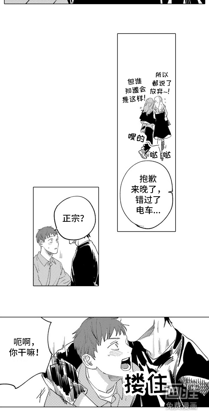 笨蛋情侣第15话图