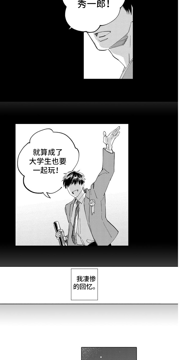 笨蛋情侣第2话图