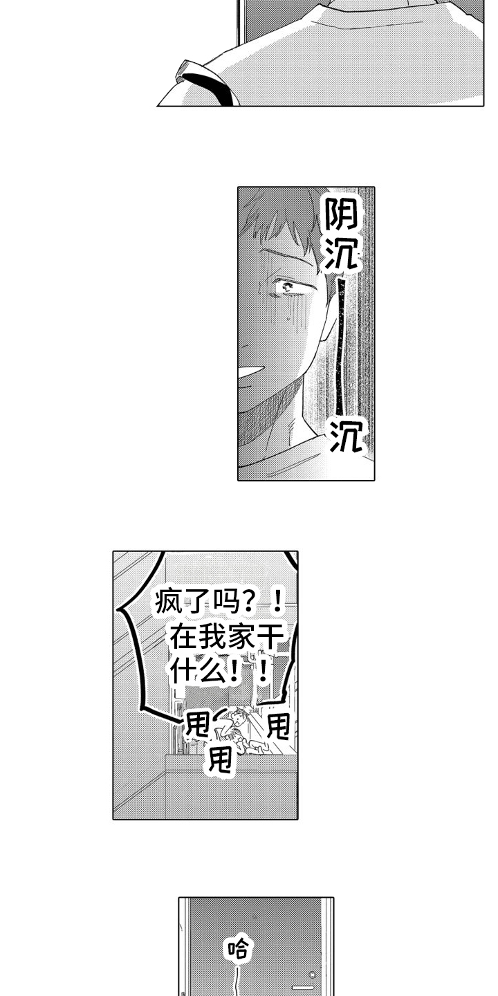 笨蛋情侣第2话图