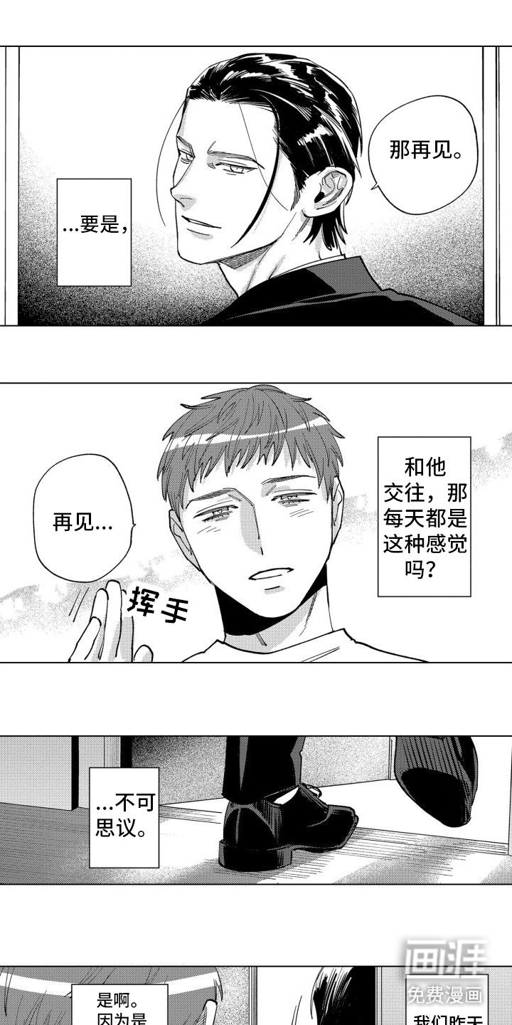 笨蛋情侣第6话图