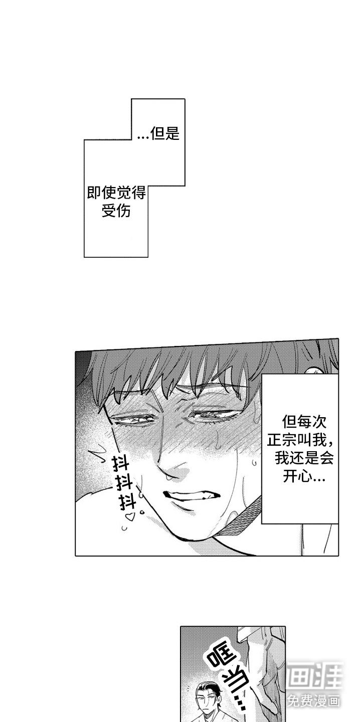 笨蛋情侣第7话图