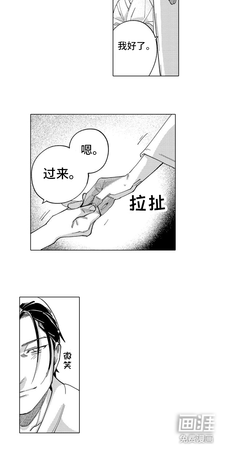 笨蛋情侣第7话图