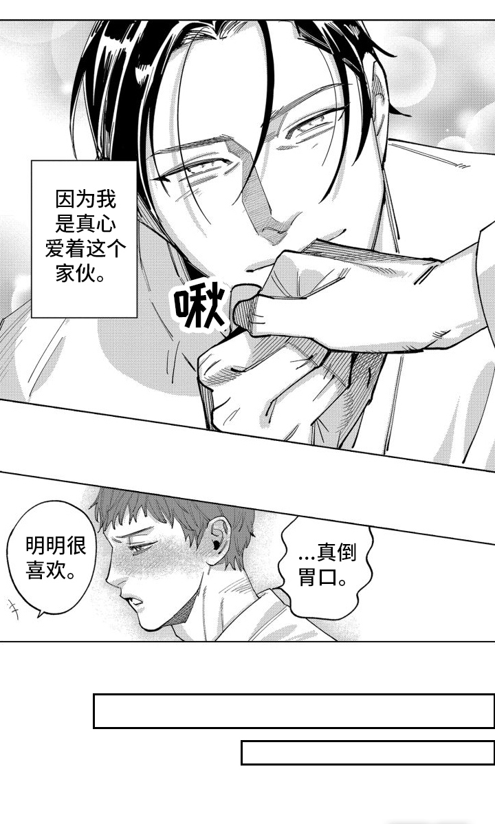 笨蛋情侣第7话图