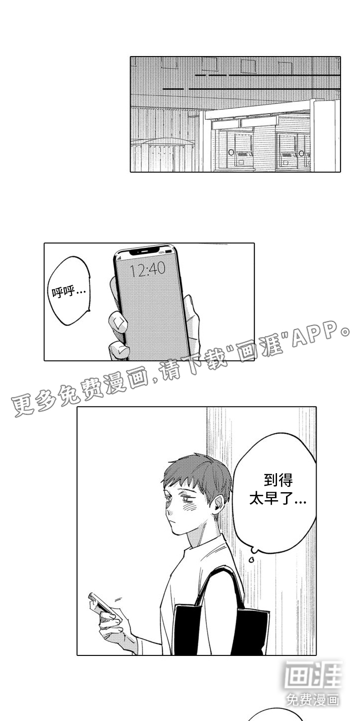 笨蛋情侣第8话图