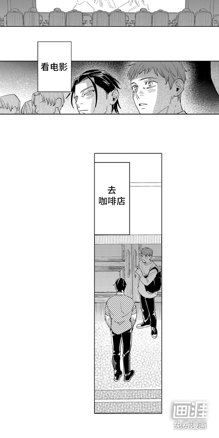 笨蛋情侣第8话图