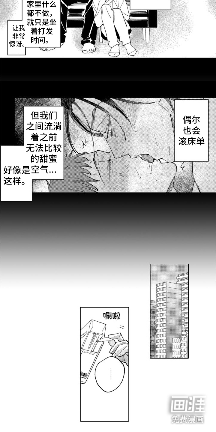 笨蛋情侣第9话图