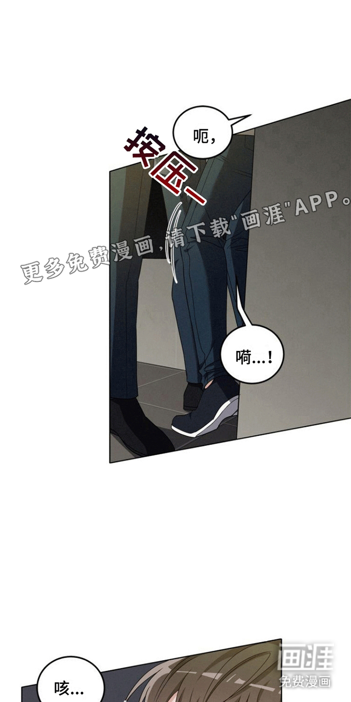 卑劣需求第12话图