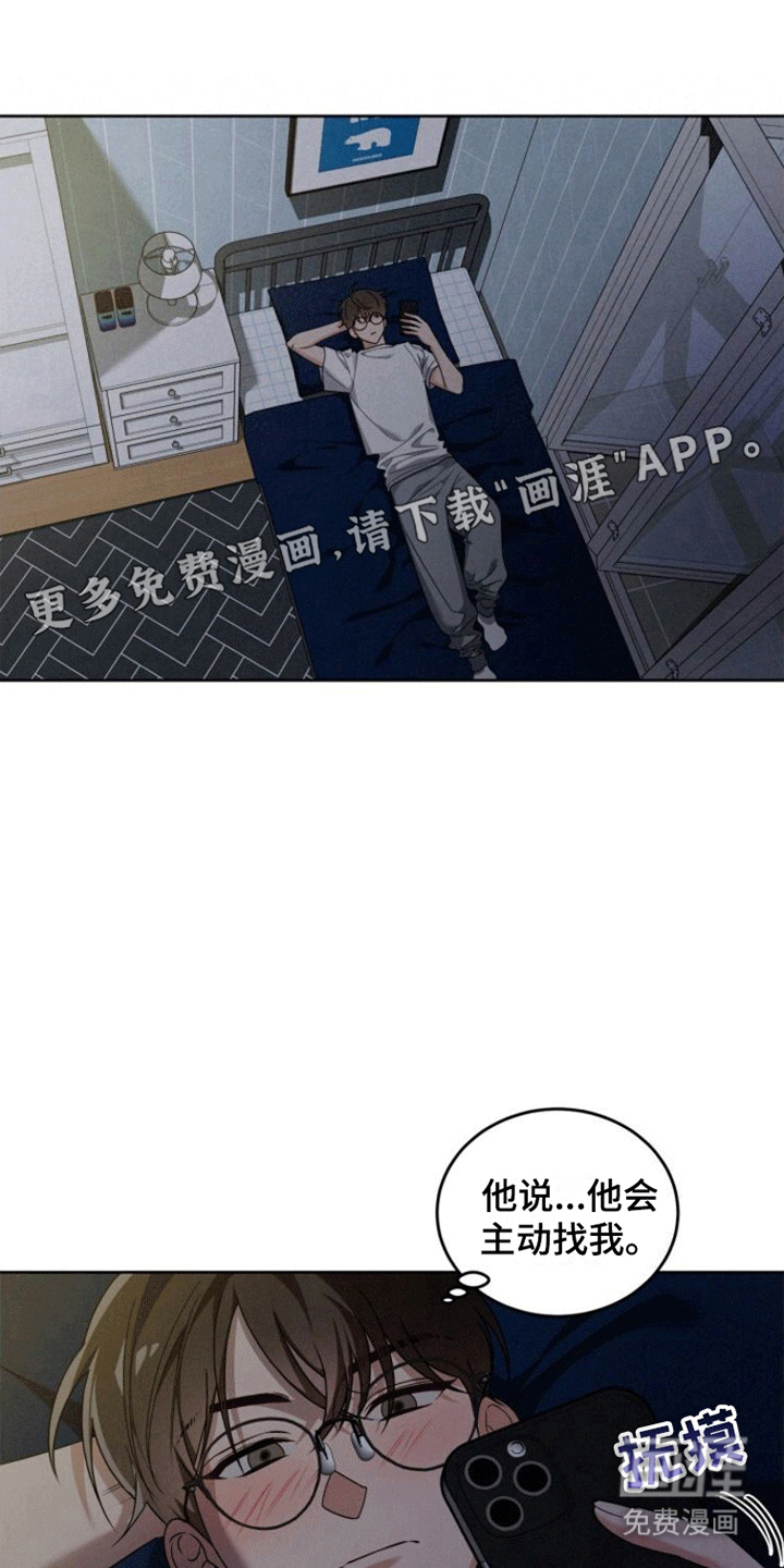 卑劣需求第13话图