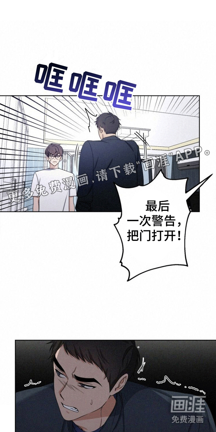 卑劣需求第14话图