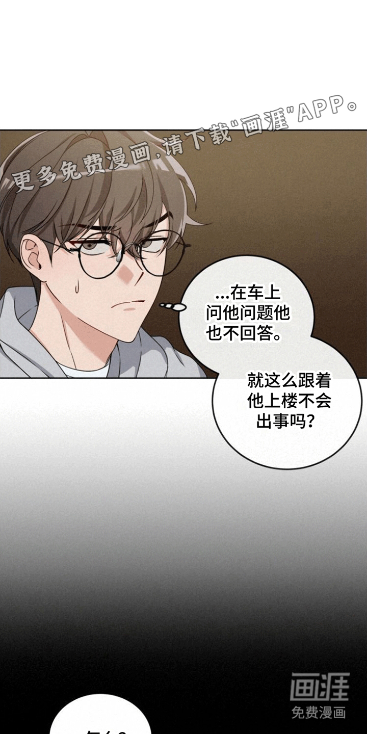 卑劣需求第15话图