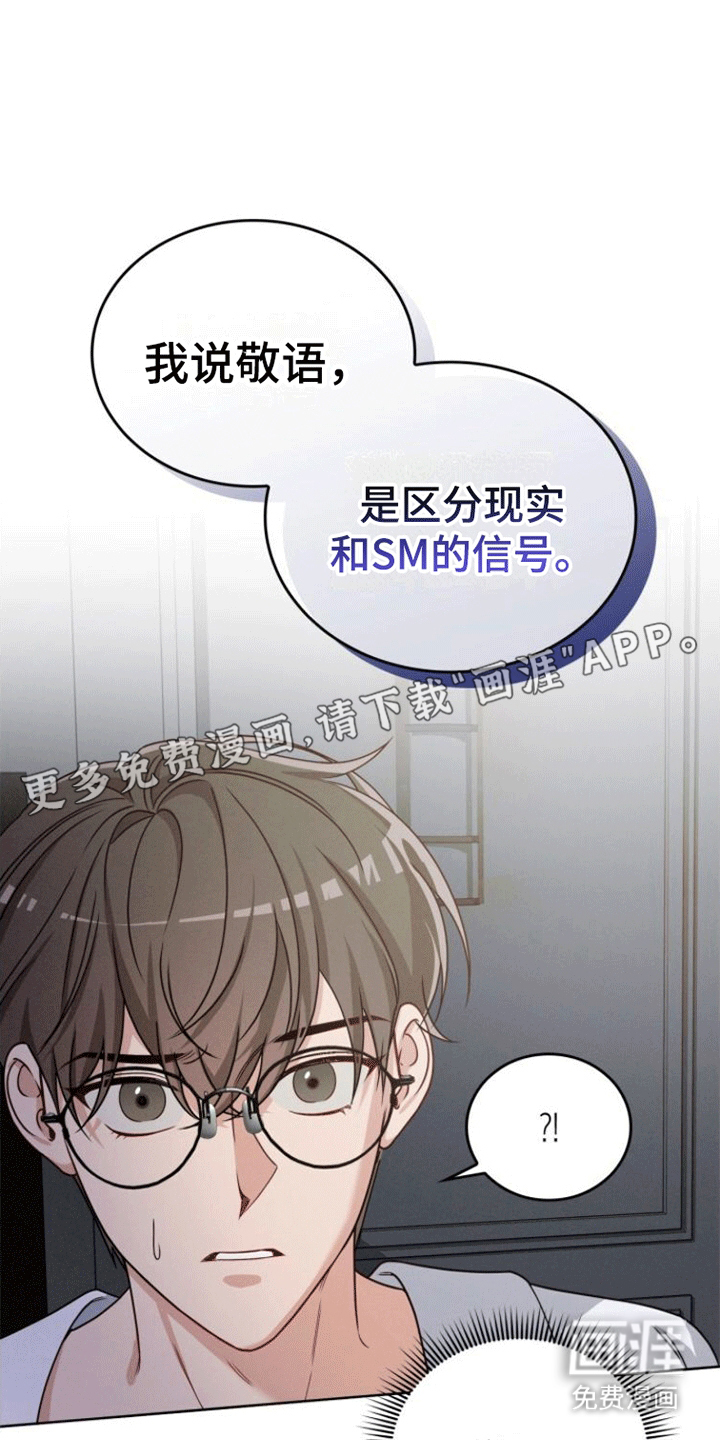 卑劣需求第16话图