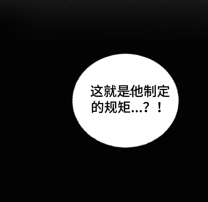 卑劣需求第16话图
