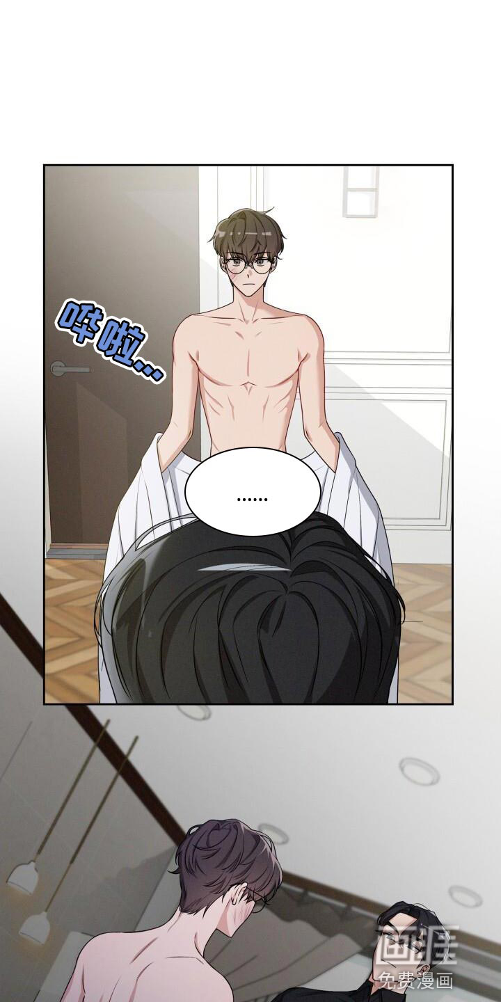 卑劣需求第17话图