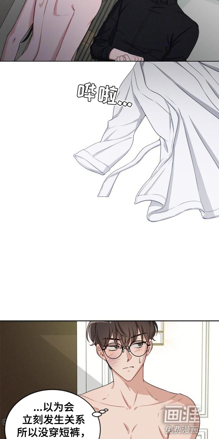 卑劣需求第17话图