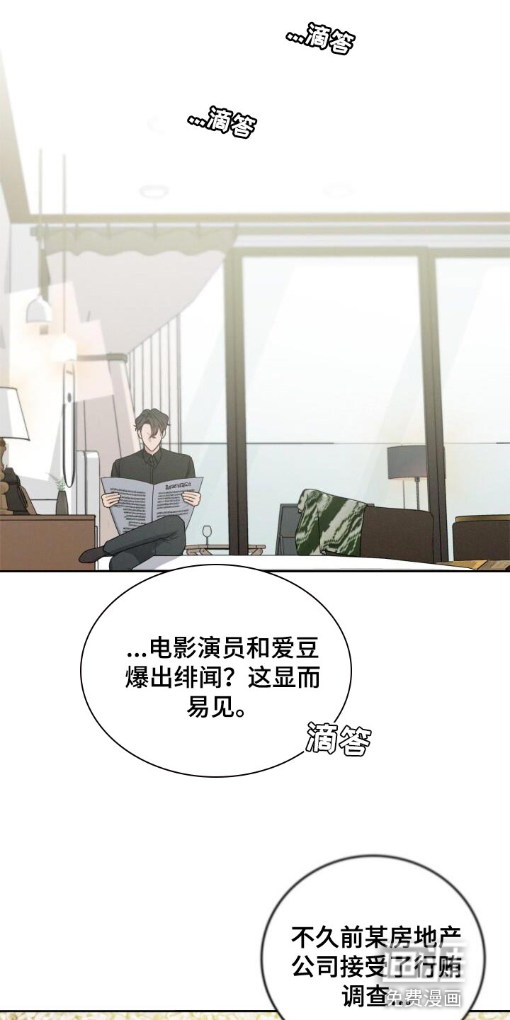 卑劣需求第18话图