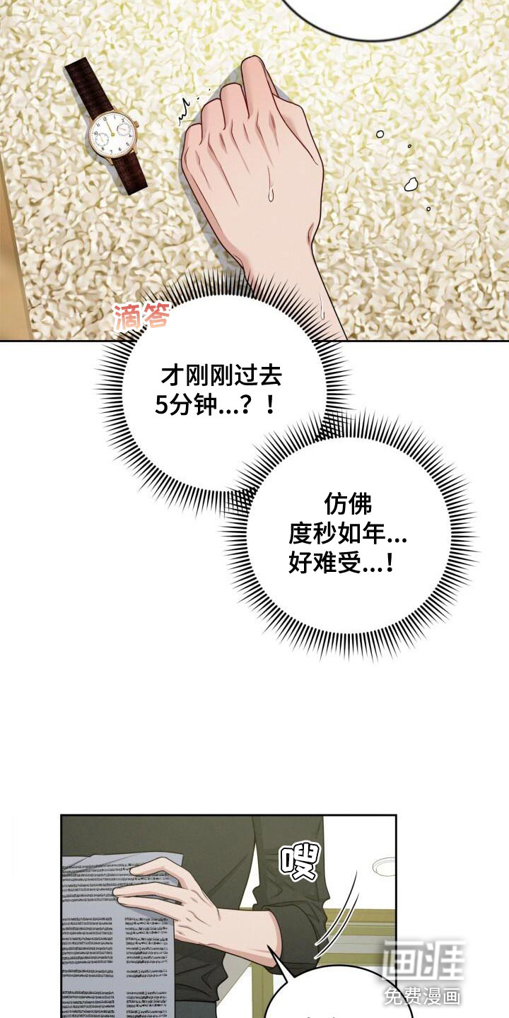 卑劣需求第18话图