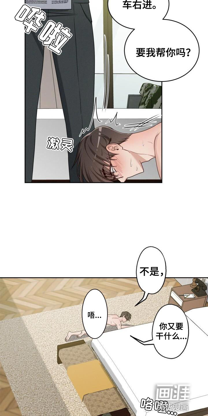 卑劣需求第18话图