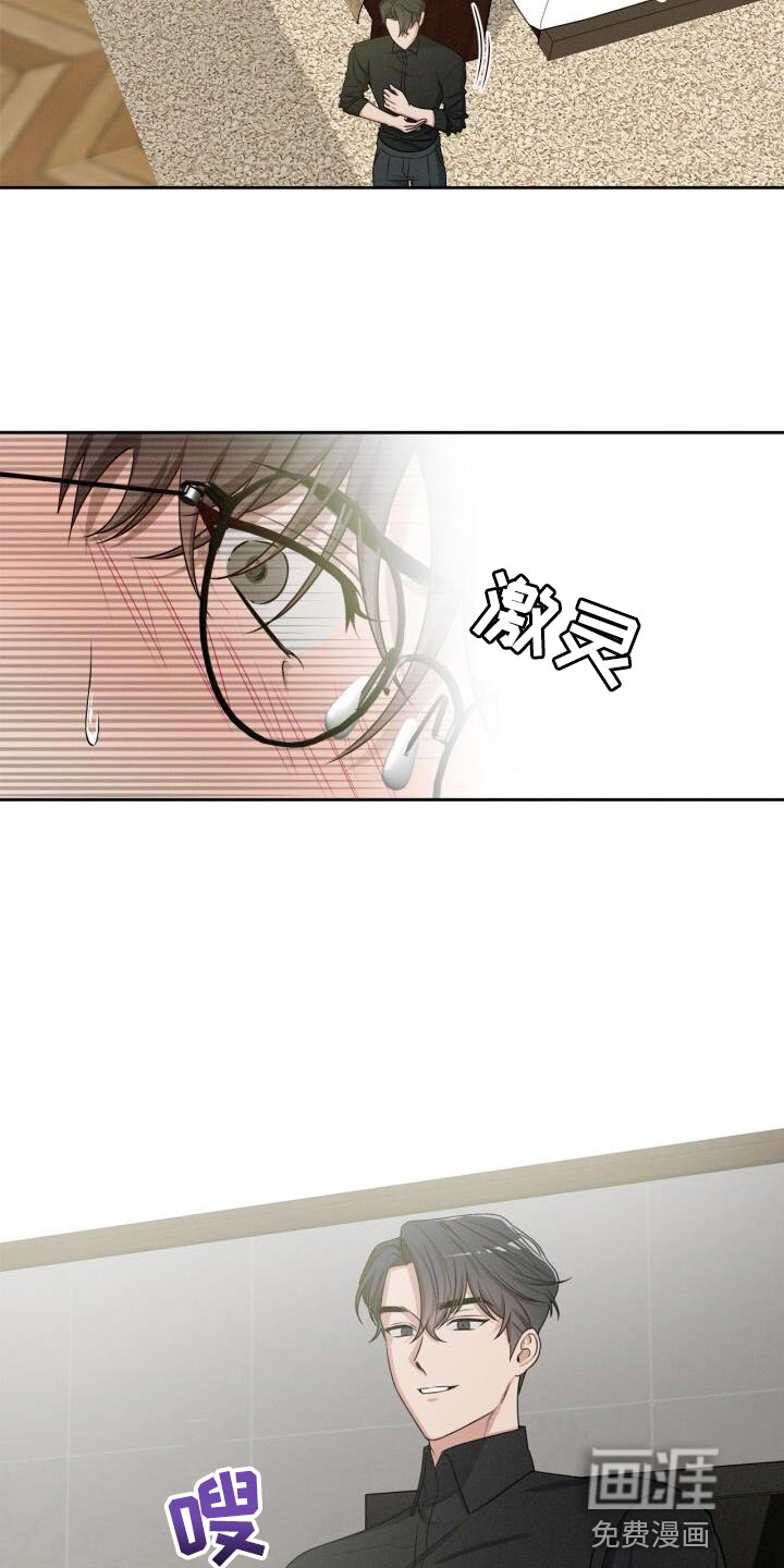 卑劣需求第18话图