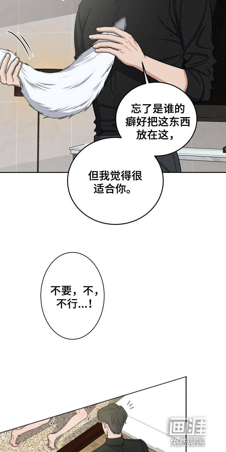 卑劣需求第18话图