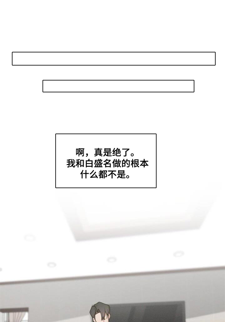 卑劣需求第19话图