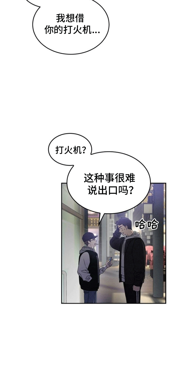 卑劣需求第2话图