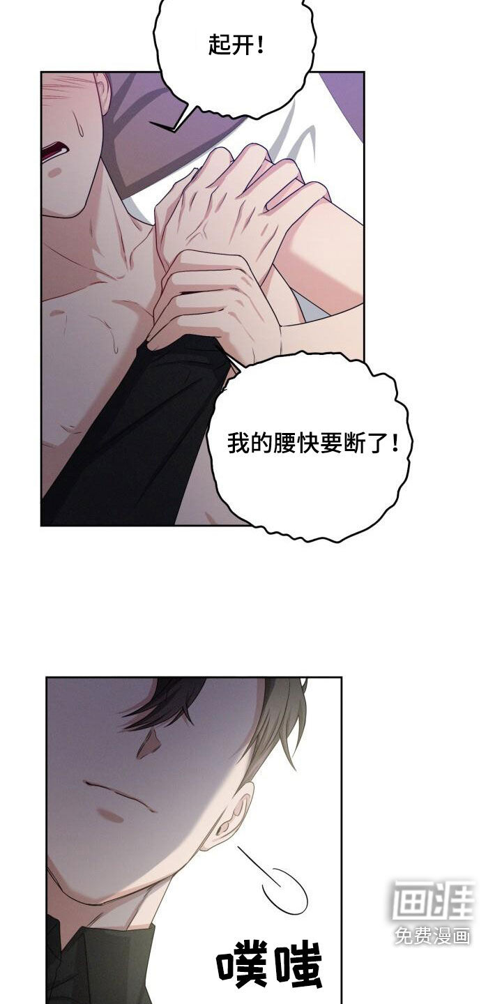 卑劣需求第20话图