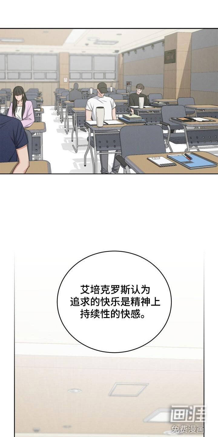 卑劣需求第22话图