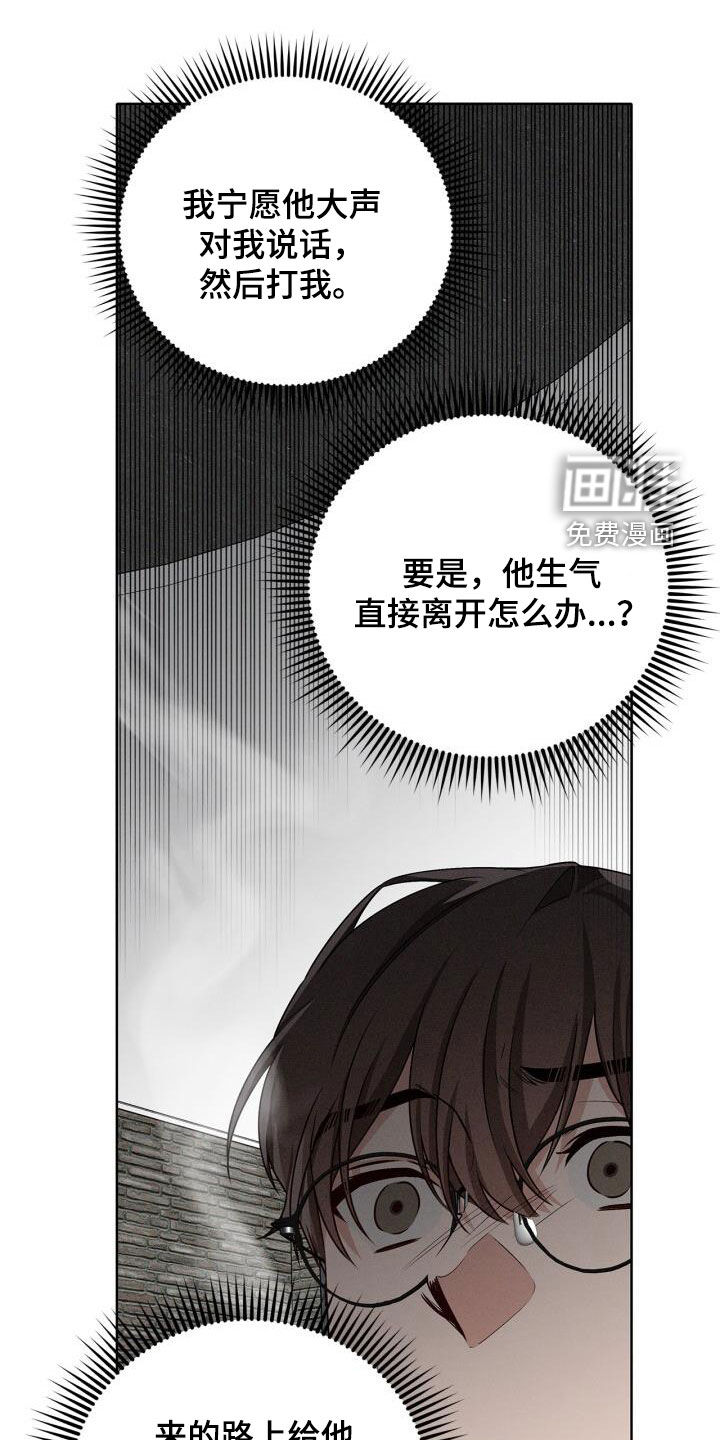 卑劣需求第23话图