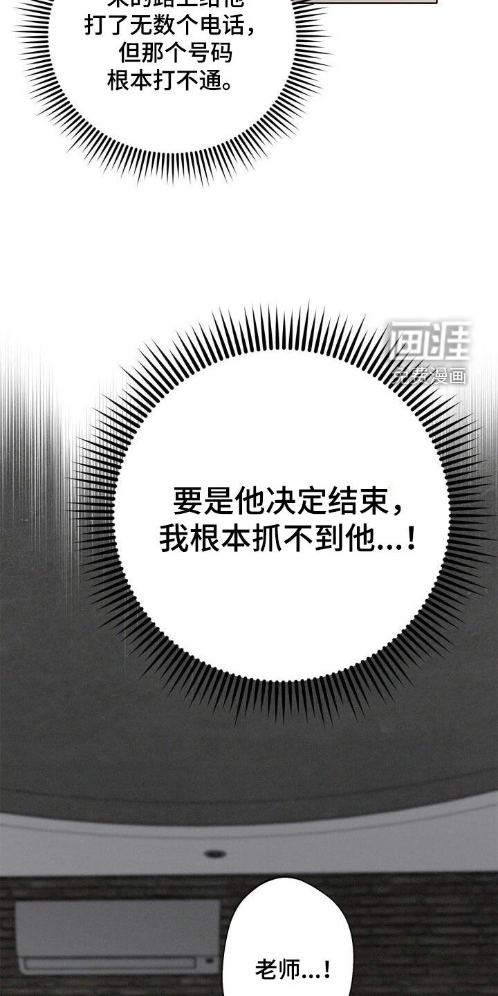 卑劣需求第23话图