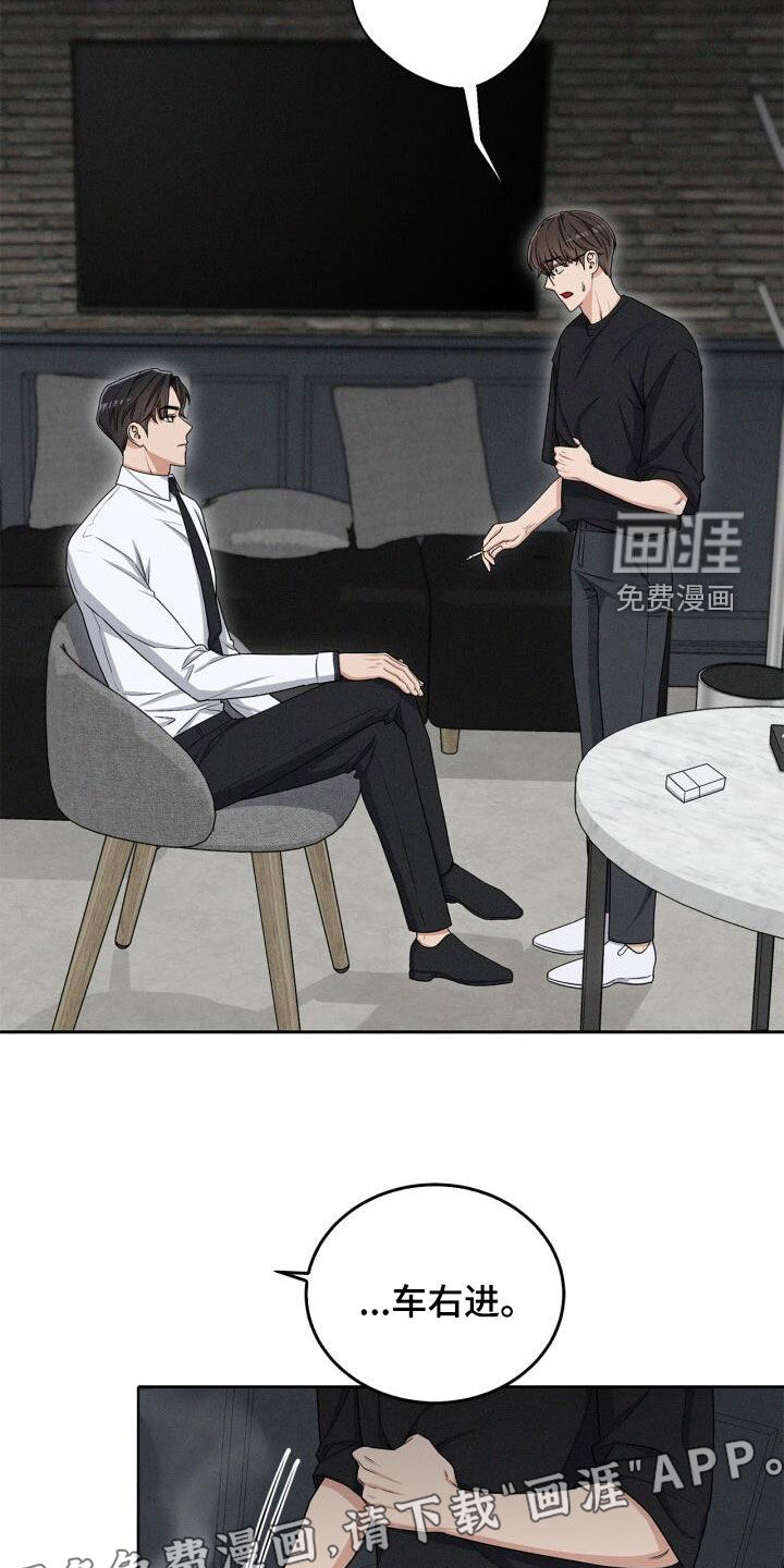 卑劣需求第23话图